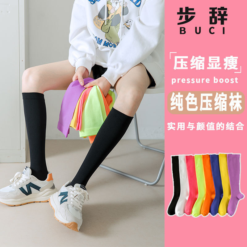 Compression Sports muscle energy compression socks professional compression socks running rope skipping fitness non-slip anti-sweating pressure skinny leg length