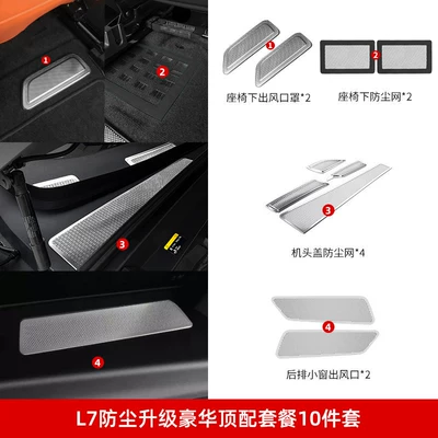 Modification Accessories Car interior film - l7-dustproof-top-with-10-piece-set-matte-silver