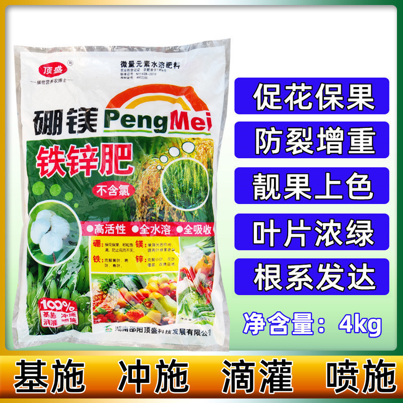 微量元素肥 花卉蔬菜果树镁硼钙铁锌土壤叶面肥料营养液4000g包邮