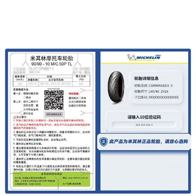 sports break, Electric tricycle tires