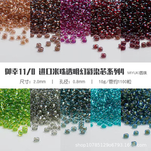 2mm����11/0͸���ò�Ⱦо�������� �ձ�MIYUKI�A�� DIY����Ʒ��