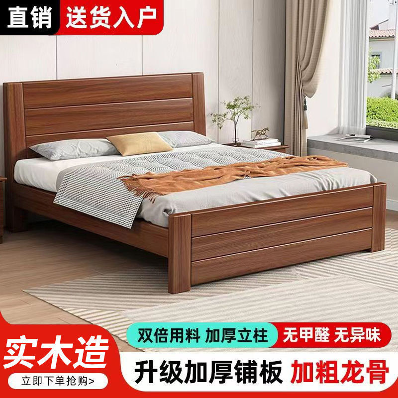 Chinese Style Solid Wooden Bed Master Bedroom Economical Double Bed 1.8m Simple 1.5 m Single Bed Home 1.8m Thickened Bed