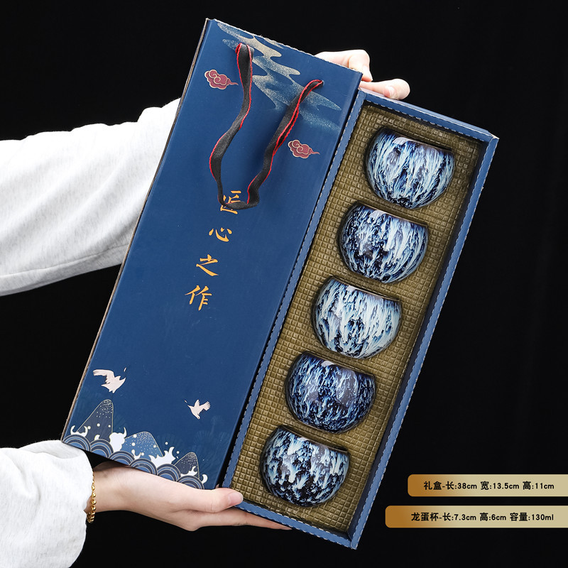 窑变流星杯 (5只墨兰礼盒装)
