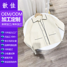 品牌代工厂法式小众走秀款跨境毛衣女来图来样针织衫加工时尚百搭