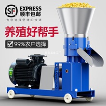 新款电动饲料颗粒机大小型养殖场鸡鸭鹅兔牛羊干湿两用自制造粒机