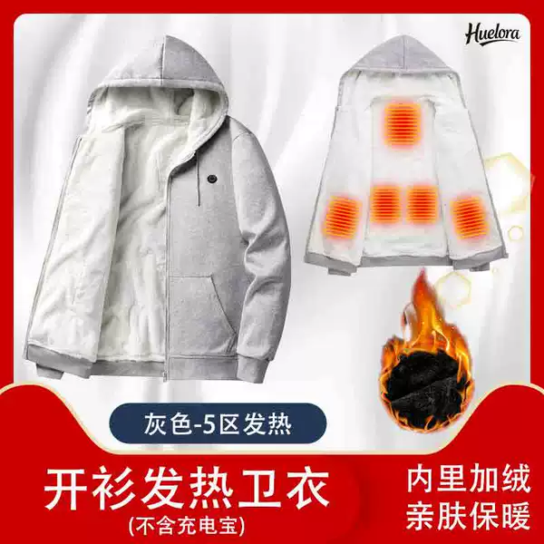 Amazon Cross-Border Men's and Women's New Heated Electric Sweatshirt Outdoor Hooded USB Smart Charging Warm Heating Clothing