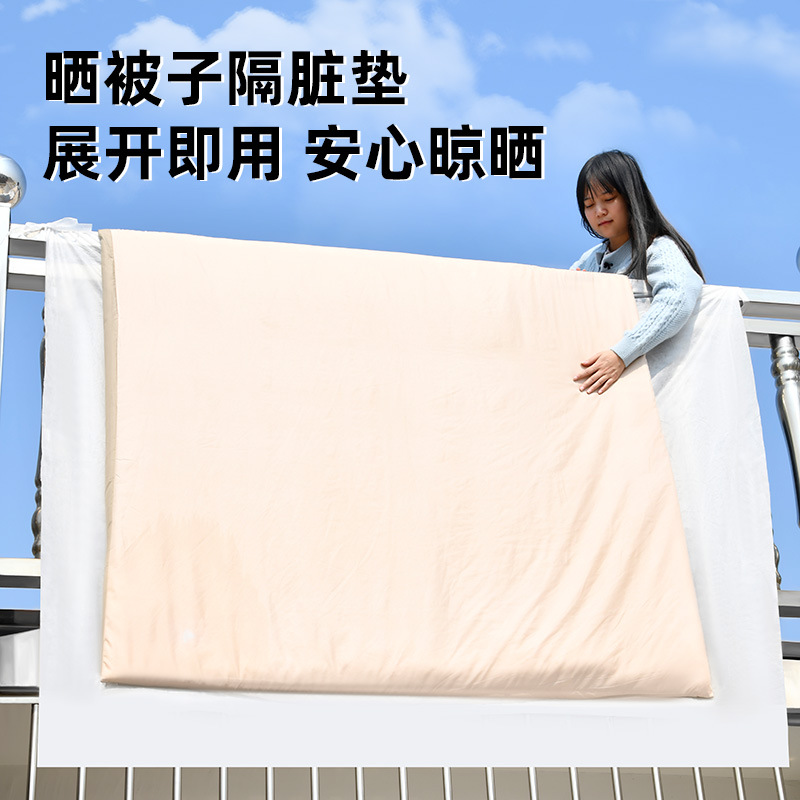Drying Quilt Artifact Dormitory Creative Shop Balcony Railing Thickened Non-woven Fabric Mat Drying Quilt Mat Cotton Quilt Outside Window