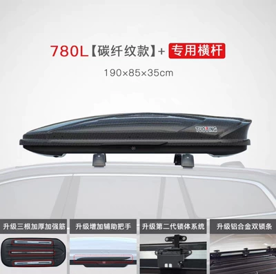 Genuine Tuoying Roof Luggage: Roof box - no-punching-required-700l-carbon-fiber-pattern-box-upgraded-model-special-silent-crossbar