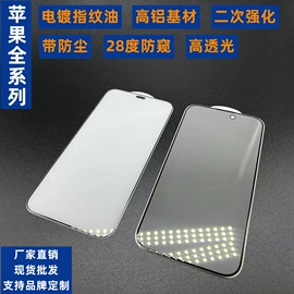 手机保护膜;手机数据线;手机镜头