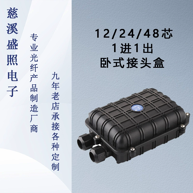 12-жильный 24-жильный 48-жильный горизонтальный разъем для оптического кабеля Пакистанский блок для заправки 1 в 1, экспортная модель IP68