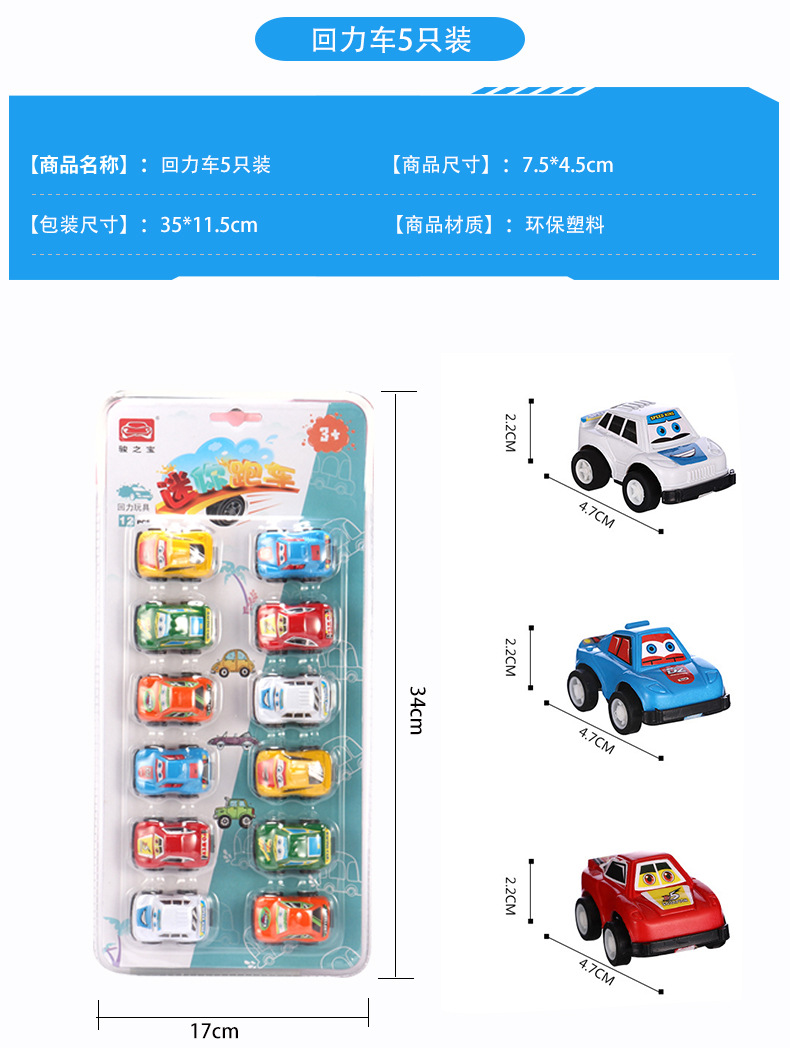 红色简约风儿童玩具车详情页_06