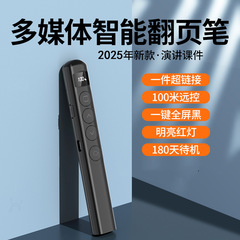 レーザーページめくりペン充電多機能教鞭ペン教育デモビジネスPPT講演赤色リモコンペンメーカー