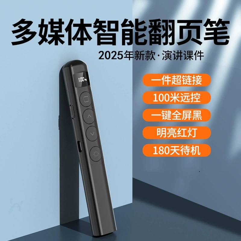 Лазерная слитная ручка для зарядки Многофункциональная учительская ручка для обучения презентации бизнес PPT речь Red Light Rong Pen Производители ручек