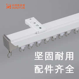 厂家批发窗帘轨道加厚蛇形帘轨道铝合金滑轨开合帘S型静音窗帘杆