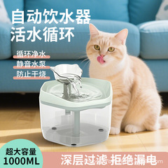 猫ウォーターディスペンサー自動循環水飲み場モバイル子猫ヨーグルトマシンペット給餌ボウル