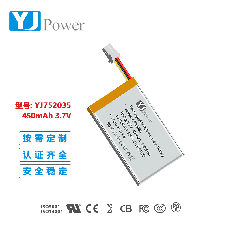 YJ752035 聚合物锂电池450mah 蓝牙音响充电电池美容仪电池CE认证