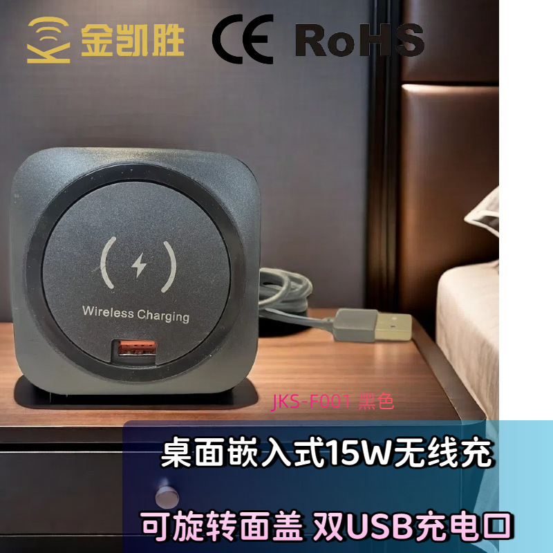 Mobile Phone Wireless Charger USB Port Mobile Phone Charger Embedded Wireless Charging qi Standard 15w Furniture Desktop