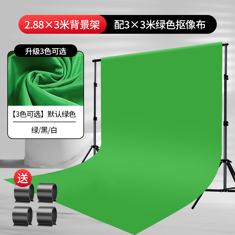 2.88* 3m 배경 스탠드 + 3* 3m 두꺼운 키잉 천(버클이 있는 무료 패키지)-1x1cm