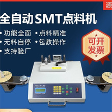 YS-801smt�����c�ϙCȫ�Ԅ��NƬ������c���C �����IC����P�c�C