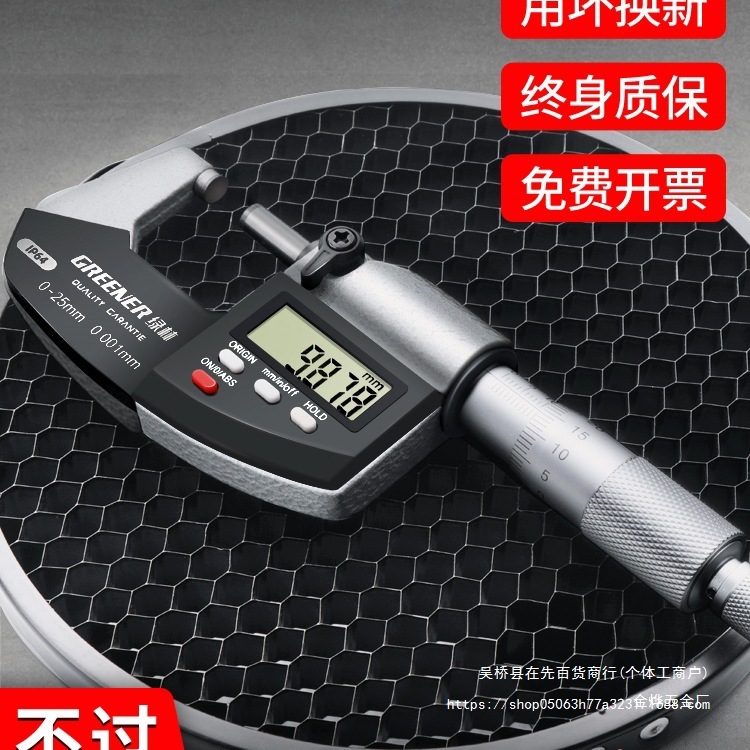 绿林数显千分尺高精度外径电子螺旋测微器测厚仪杠杆测量千分金烨