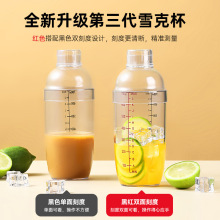 【红黑双刻度】升级新代加厚雪克杯暴打柠檬专用杯整套工具雪克壶