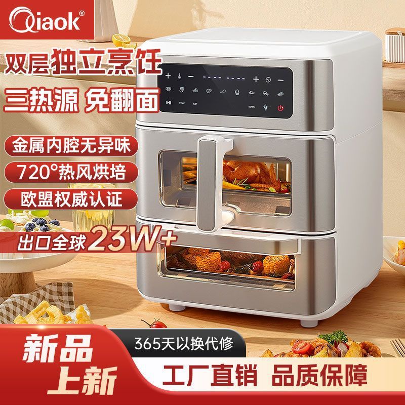 2025 New Three-Dimensional Double-Compartment Double-Layer Visual Air Fryer Electric Oven Household Multi-Function Flip-Free