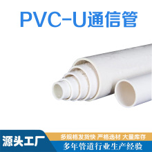 PVC-uͨŹȼ^䏝늹׹ С^O|ͨŹܵ