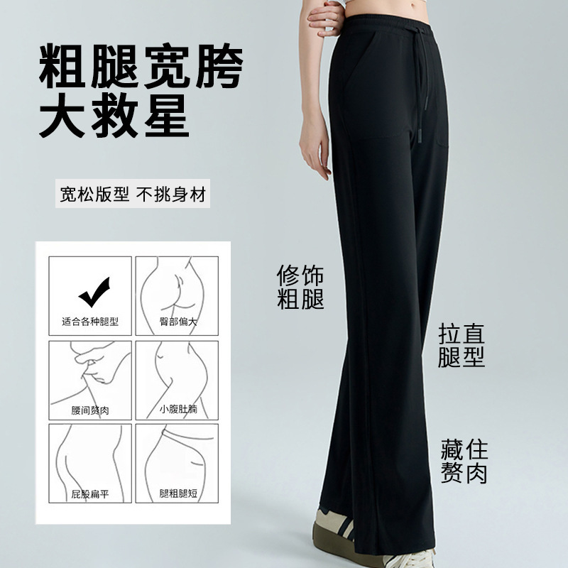 Summer Wide-Leg Pants for Women, Quick-Dry Sports Casual Running Slimming High-Waisted Drawstring Fitness Yoga Pants, Loose Long Pants Trendy