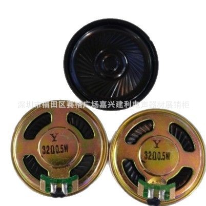 40mm铁壳内磁喇叭32Ω0.5W扬声器生产厂家供应销售批发真正的品质