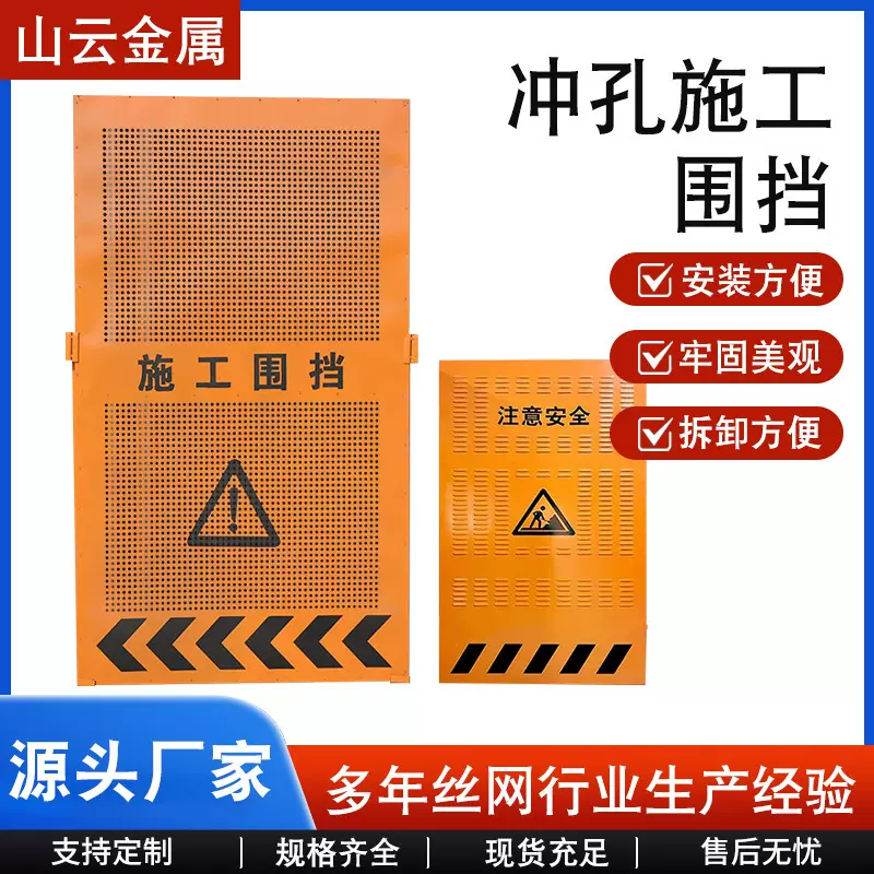 可定制市政施工可移动围挡冲孔围栏百叶隔离挡板道路工地修路护栏