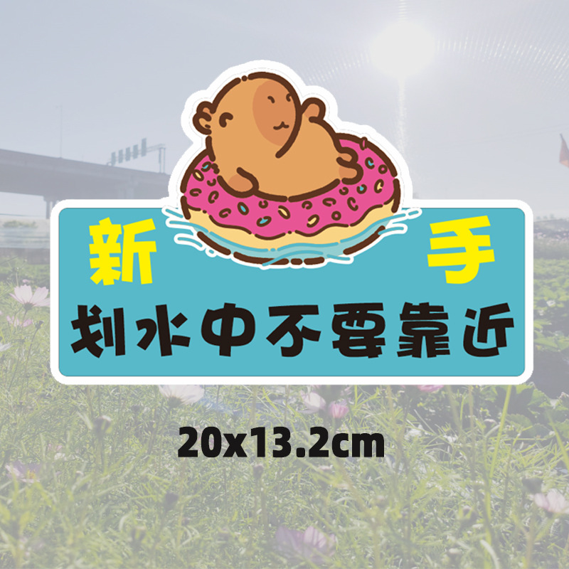 Capabala [don't get close in the stroke]]