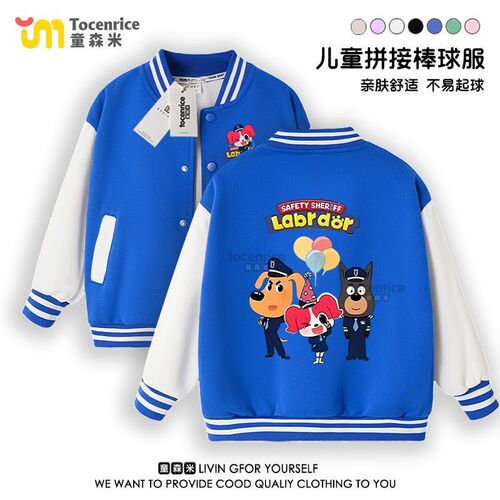 New Labrador Sheriff's Peripheral Coat Spring and Autumn Style Western-style casual baseball uniform coat for men and girls
