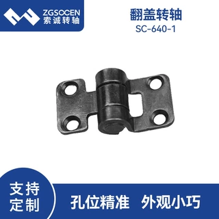 阻尼折叠合页转轴 终端机触摸屏轴美容仪化妆镜扭矩铰链SC-640-1