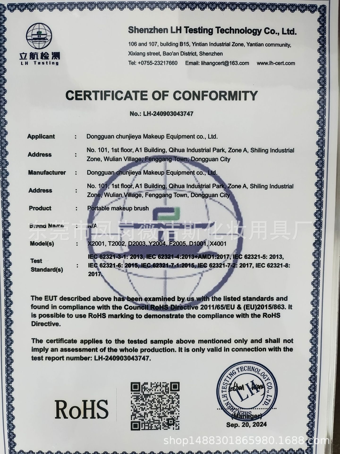 微信图片_202409270930141