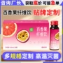 定制膳食纤维果蔬汁口服液