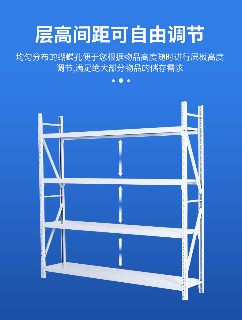 轻型仓库货架