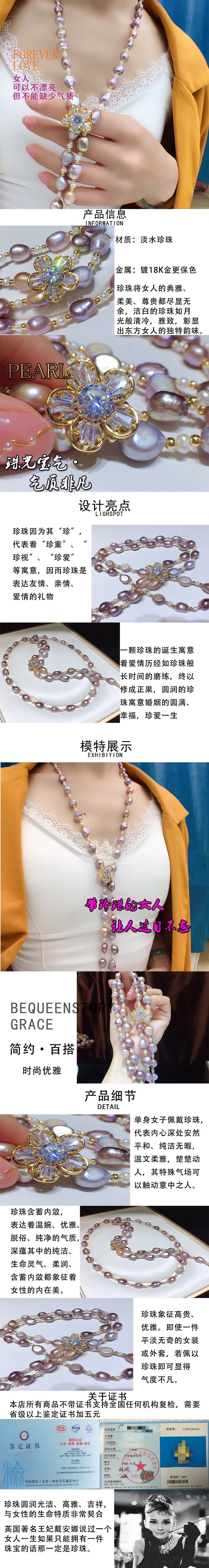 Pearl sweater chain