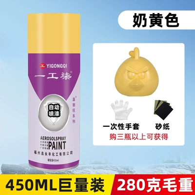 Avtomobil boyası — Metal Rust Prevention, Furniture, Woodwork - creamy-yellow-450ml-gross-weight-280g-net-weight-190g-spray-paint