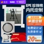 定制抗震防摔珍珠棉内衬