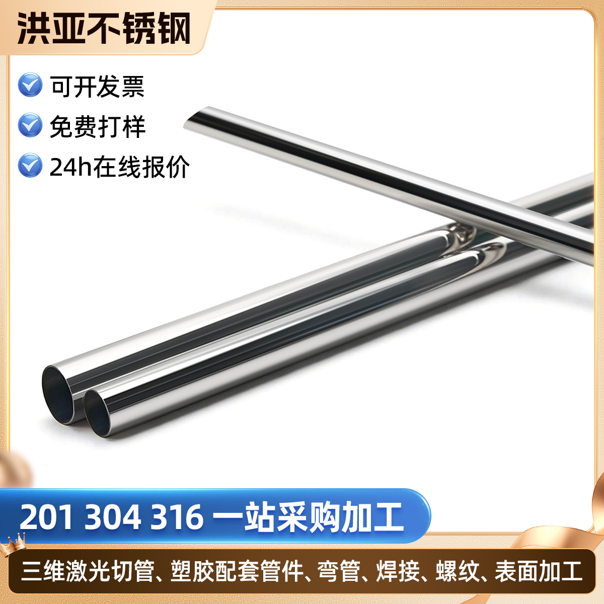 不锈钢管厂家304不锈钢装饰管机械设备不锈钢圆管201不锈钢空心管