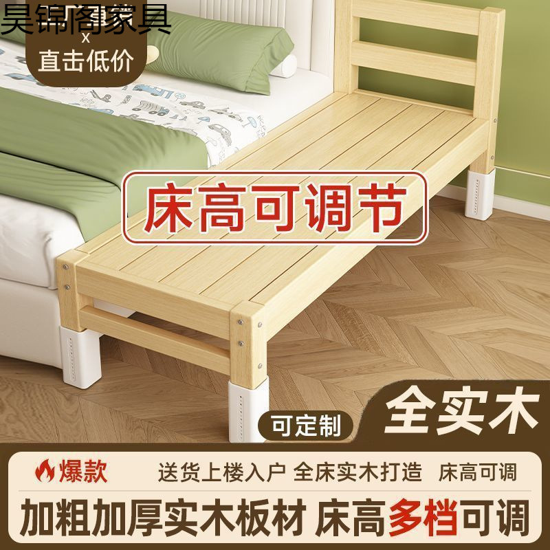 Widened Bedside Extension Artifact Baby Flat Bed Adult Adjustable Solid Wood Crib Children's Splicing Bed