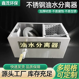 油水分离设备;酒店设备;炊事设备
