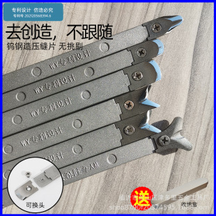 U.S. Joint Agent Construction Tools Special Artifact for Joint Pressing Ceramic Tile Floor Tile Yang Angle Yin Angle Tungsten Steel Scraper Pressure Plate Can be Changed