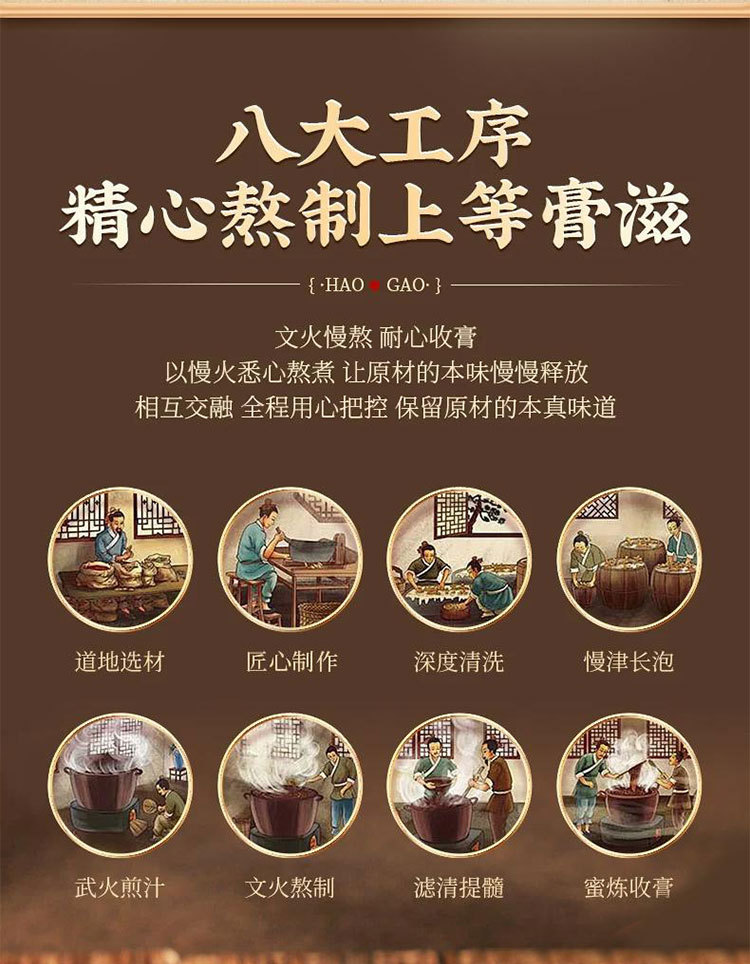 Suan Zao Ren Gao (Ziziphus jujuba var. spinosa) — Traditional Jujube Seed Herbal Paste, 300g Jar preparation