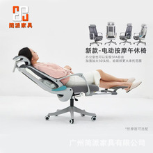 人体工学家用电脑椅久坐不累可躺办公椅智能语音按摩午休经理椅子