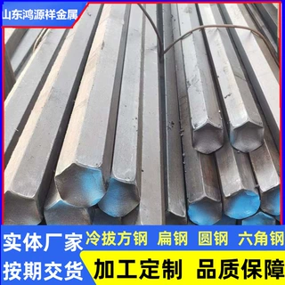S25六角钢 40Cr合金轴承钢 冷拔六角钢棒 Q355B实心六棱钢切割