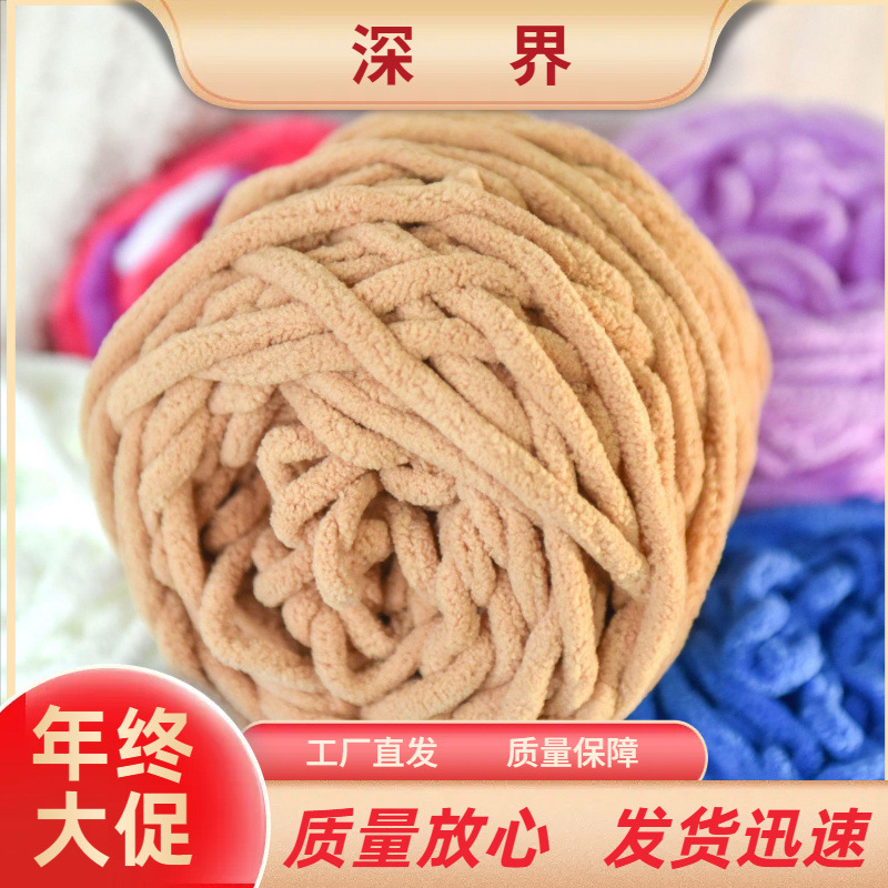 冰条线中粗毛线团大卷手工编织拖鞋围巾线玩偶diy材料包厂家批发