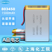 803450 1500mAhۺ늳ů֌С̨aΑC늳