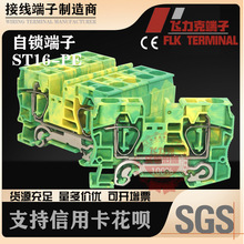 �S��ֱ�NST-16PE�pɫ���ɽӵض��ӻ������i����16ƽ���Ӿ�����