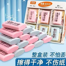 批发铅笔擦创意简约美术学生少屑擦的干净不留痕素描绘画橡皮擦